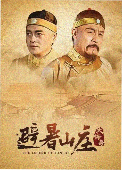 猎冰